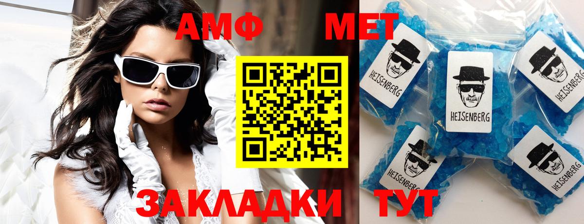 Братск  АМФЕТАМИН Розовый  Вход с VPN 