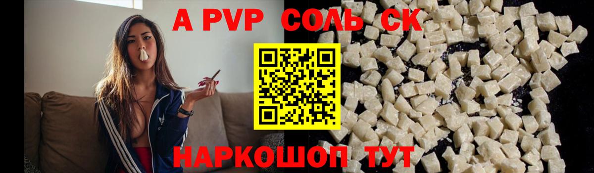 APVP Crystall Братск