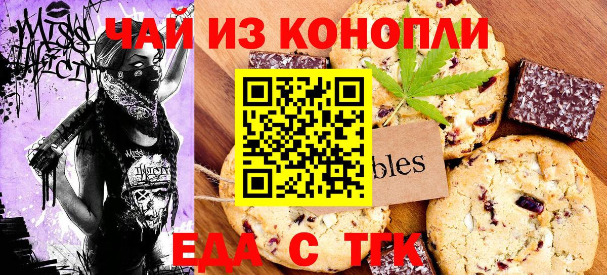 Cannafood конопля Братск