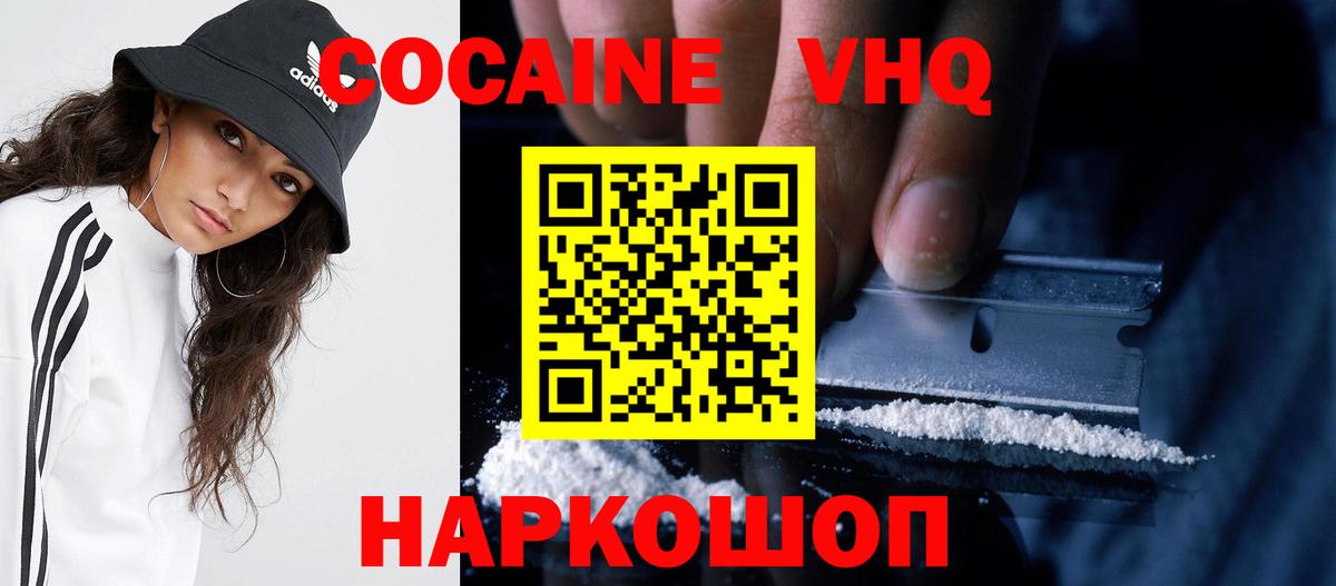 Кокаин 97%  Вход с VPN  Кокаин 97%  Братск 