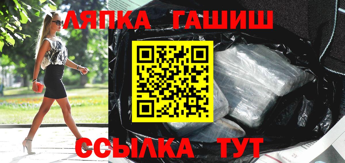 ГАШ Premium  Вход с VPN  Братск  ГАШИШ Cannabis 