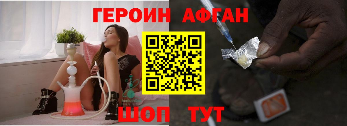 ГЕРОИН  Вход с VPN  Братск  ГЕРОИН герыч 