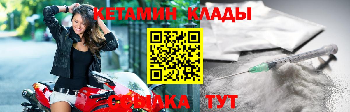 Кетамин ketamine  Кетамин ketamine  Вход с VPN  Братск 