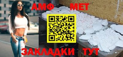 мет Апшеронск