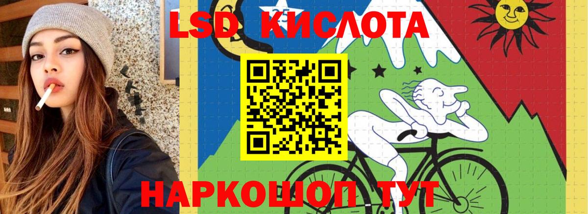 Лсд 25 экстази кислота Братск
