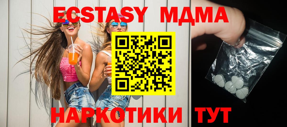 MDMA кристаллы  MDMA crystal  МДМА  Братск  Вход с VPN 