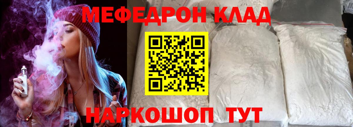 МЕФ мука Братск