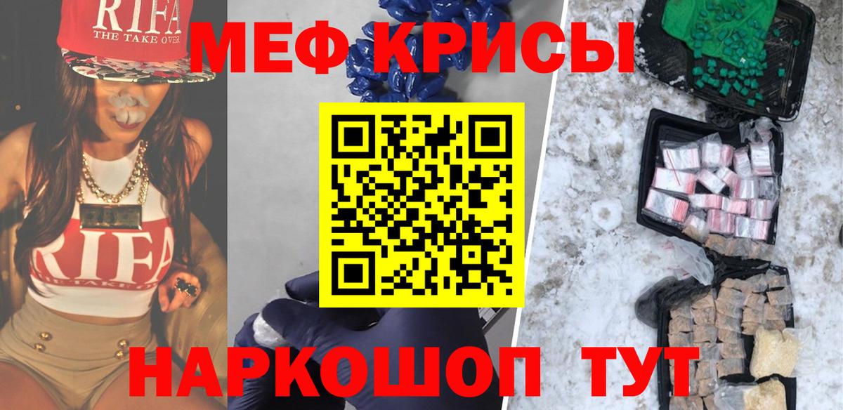 Мефедрон мяу мяу  Вход с VPN  Мефедрон  гидра ссылки  МЕФ мука  Братск  Меф 