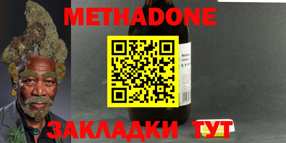 Братск  Метадон VHQ  Метадон methadone  Вход с VPN 