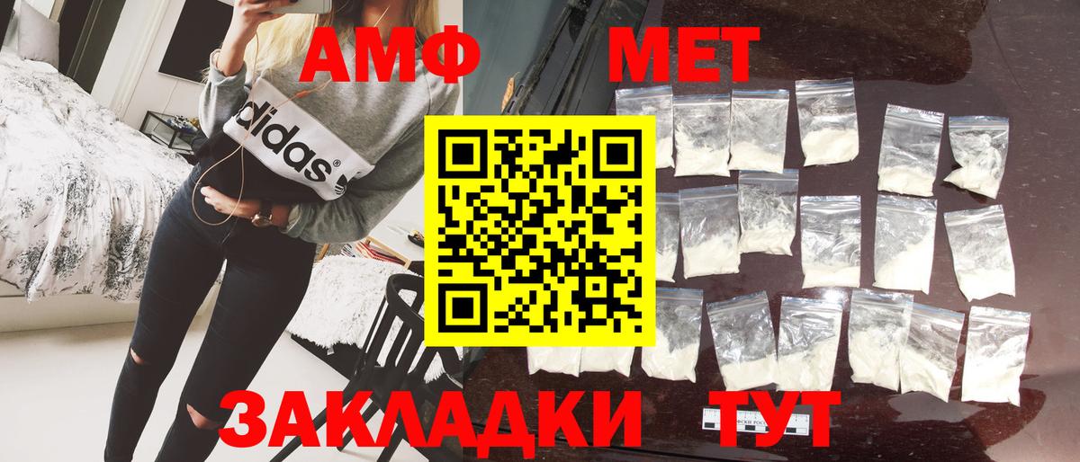 Братск  Метамфетамин Декстрометамфетамин 99.9%  Вход с VPN  Метамфетамин Декстрометамфетамин 99.9% 