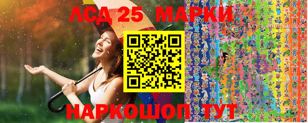 Братск  Марки NBOMe 1,8мг  Марки NBOMe 1,8мг  Марки 25I-NBOMe  Вход с VPN 