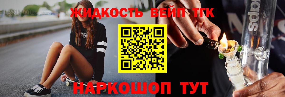 ТГК Wax Братск
